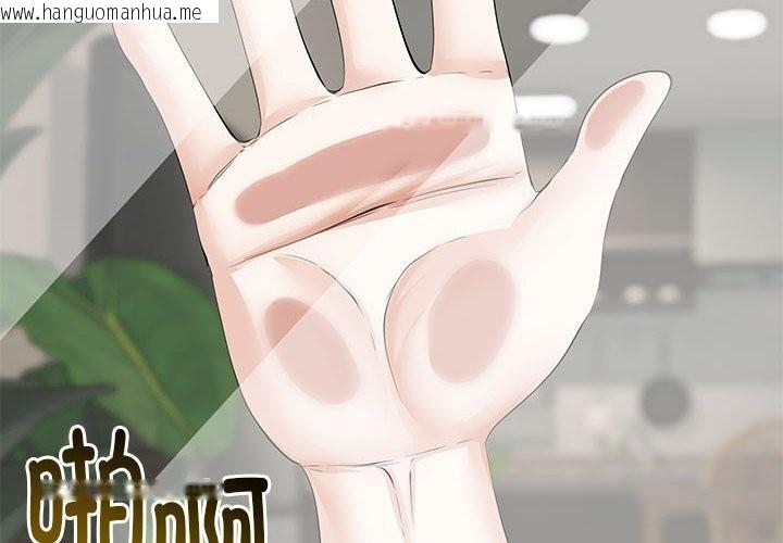 韩国漫画与初恋的意外同居韩漫_与初恋的意外同居-第34话在线免费阅读-韩国漫画-第2张图片