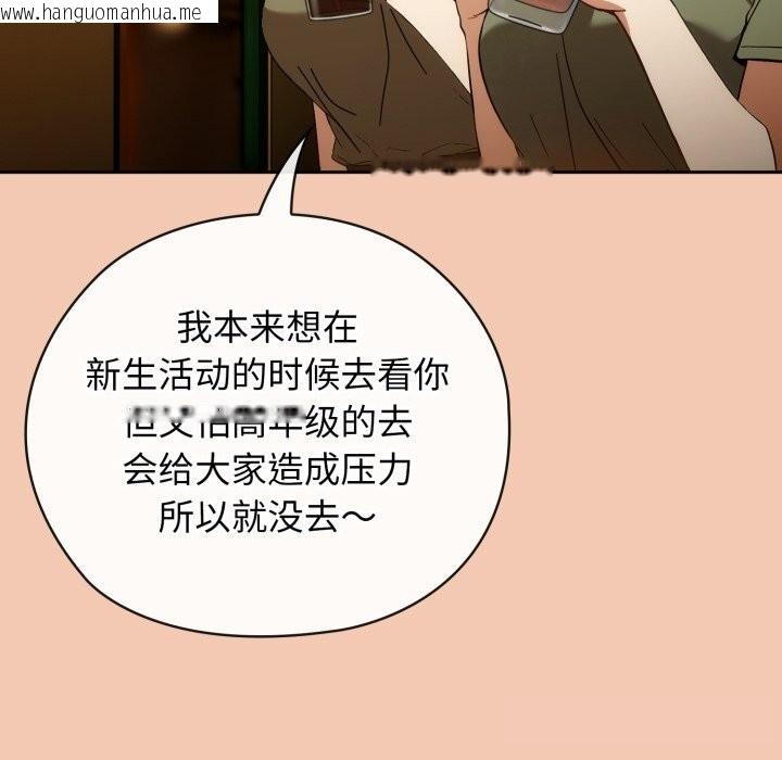 韩国漫画调教开关：第二季韩漫_调教开关：第二季-第5话在线免费阅读-韩国漫画-第78张图片