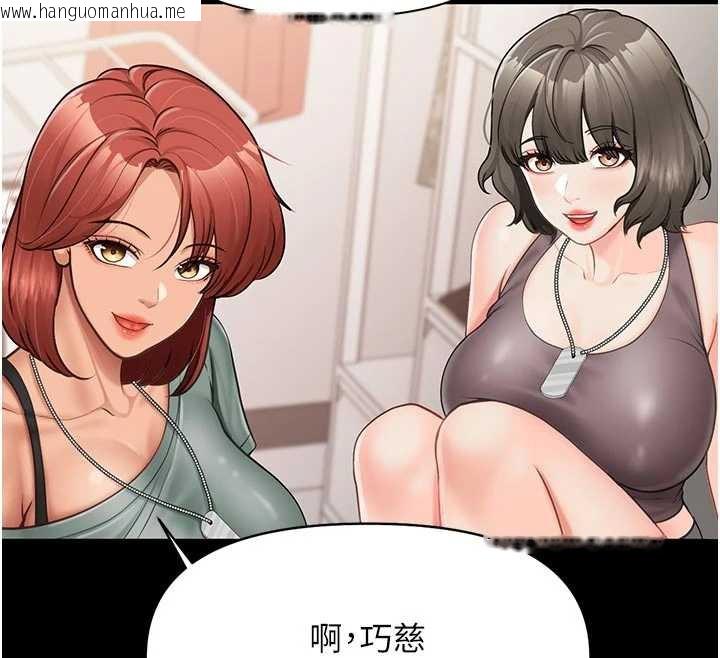 韩国漫画报告女班长:一根突起韩漫_报告女班长:一根突起-第21话-要舔看看吗?在线免费阅读-韩国漫画-第12张图片