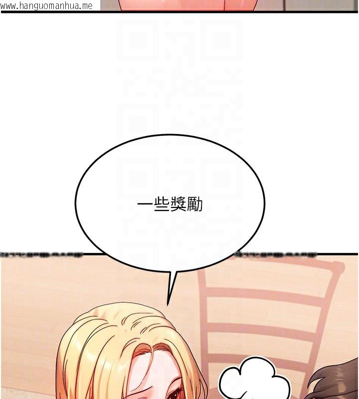 韩国漫画等价交换人生韩漫_等价交换人生-第30话-满满的精液灌进来了…在线免费阅读-韩国漫画-第133张图片