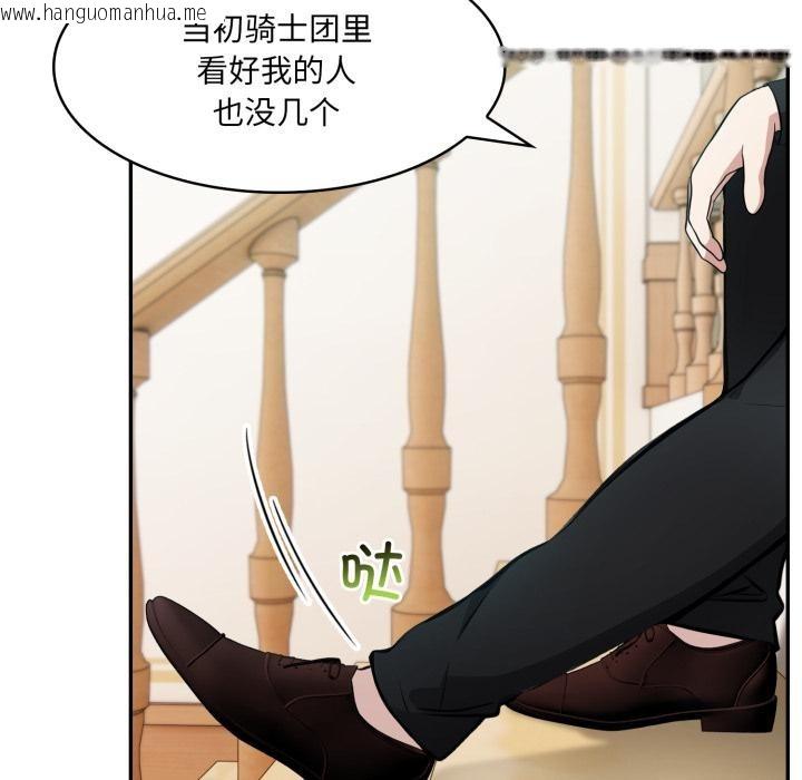 韩国漫画异世界骑士团长韩漫_异世界骑士团长-第35话在线免费阅读-韩国漫画-第141张图片