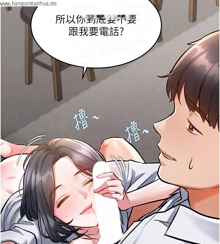 韩国漫画特色新视界韩漫_特色新视界-第7话-深度清洁服务在线免费阅读-韩国漫画-第118张图片