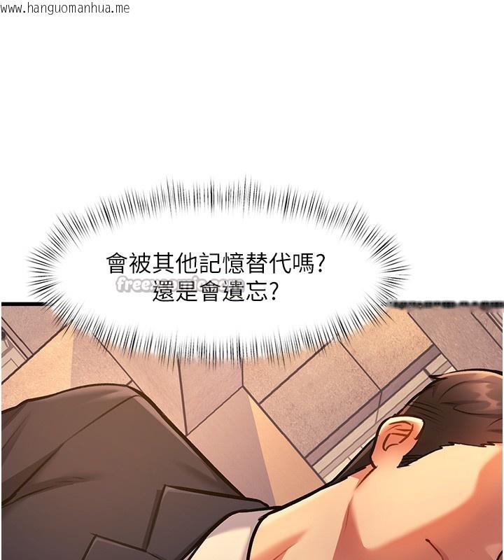 韩国漫画特色新视界韩漫_特色新视界-第3话-参与活动请射精在线免费阅读-韩国漫画-第196张图片