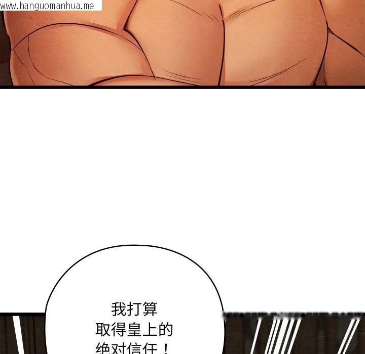 韩国漫画亲密宝鉴韩漫_亲密宝鉴-第38话在线免费阅读-韩国漫画-第130张图片