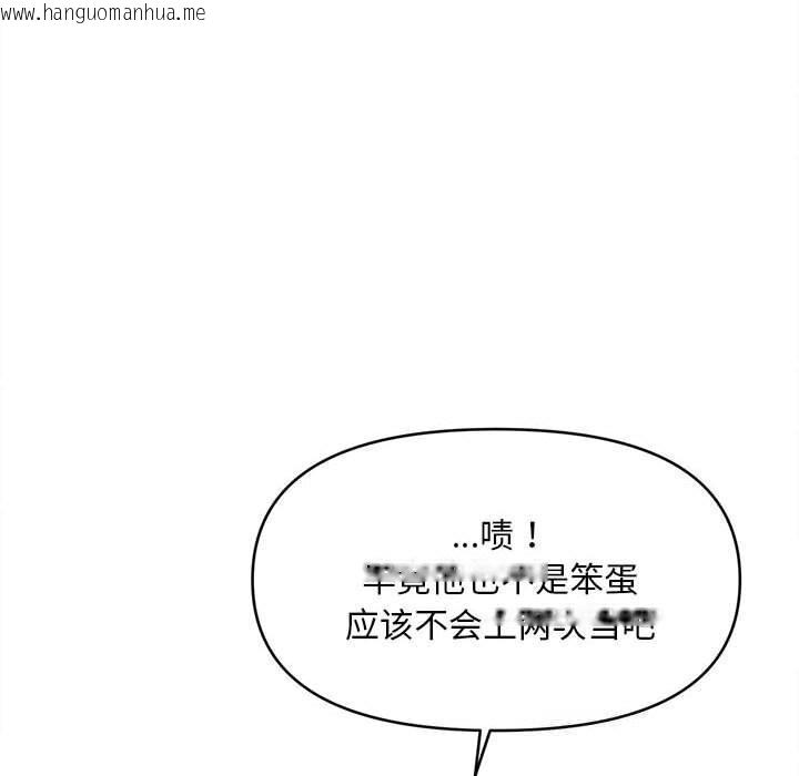 韩国漫画会长家的小儿子韩漫_会长家的小儿子-第33话在线免费阅读-韩国漫画-第89张图片