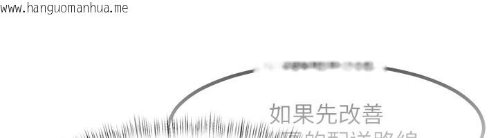 韩国漫画特色新视界韩漫_特色新视界-第2话-上司的义务是协助泄欲在线免费阅读-韩国漫画-第166张图片