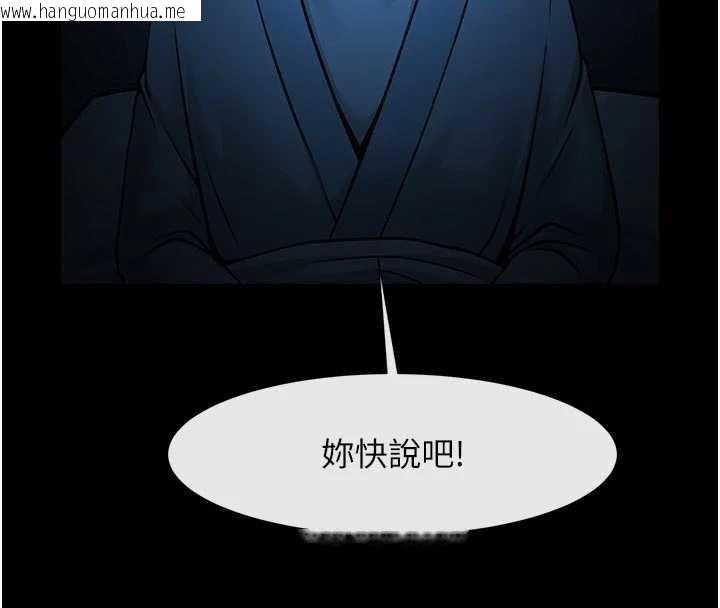韩国漫画炸裂吧!巨棒韩漫_炸裂吧!巨棒-第98话-来比比看啊在线免费阅读-韩国漫画-第16张图片