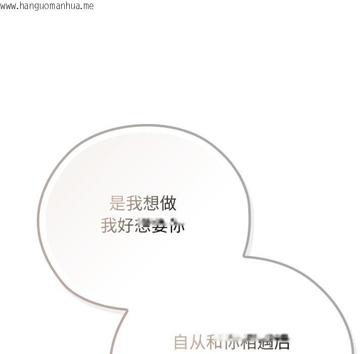 韩国漫画调教开关：第二季韩漫_调教开关：第二季-第5话在线免费阅读-韩国漫画-第25张图片