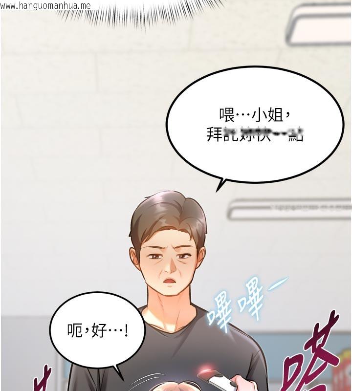 韩国漫画特色新视界韩漫_特色新视界-第5话-用餐规定是…?!在线免费阅读-韩国漫画-第58张图片