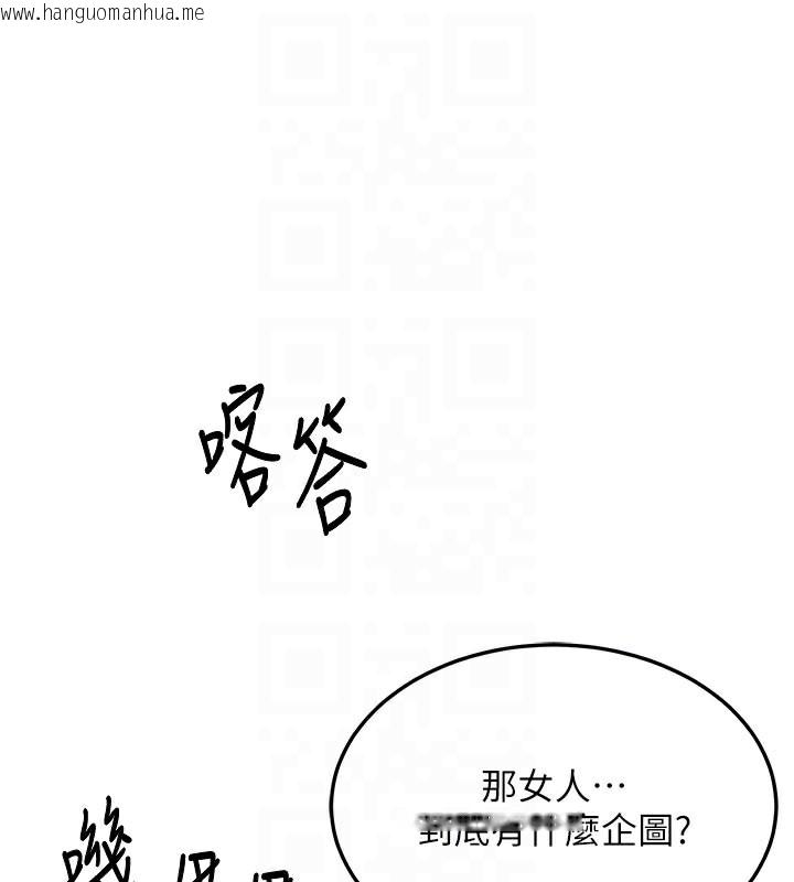 韩国漫画熟女交换计划韩漫_熟女交换计划-第38话-完全接受儿子的阿姨在线免费阅读-韩国漫画-第77张图片