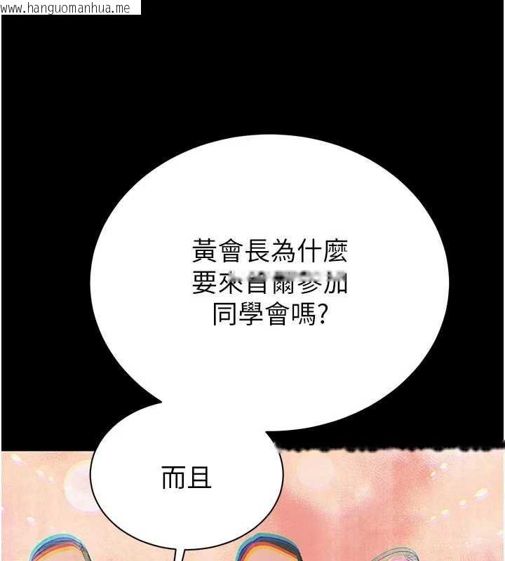 韩国漫画暴君会长的娇媳们韩漫_暴君会长的娇媳们-第7话-药物高潮爽歪歪在线免费阅读-韩国漫画-第46张图片