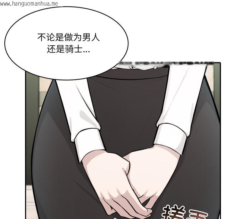 韩国漫画异世界骑士团长韩漫_异世界骑士团长-第35话在线免费阅读-韩国漫画-第104张图片