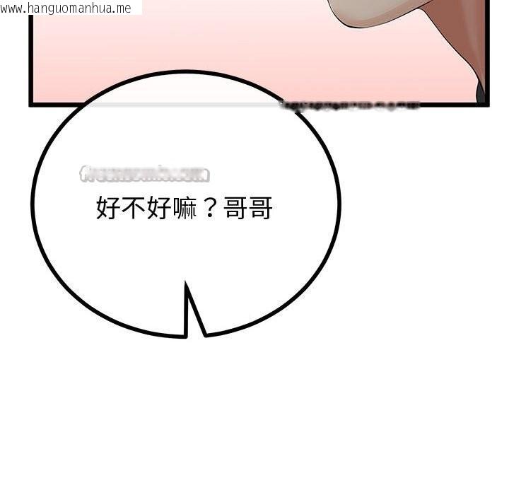 韩国漫画与初恋的意外同居韩漫_与初恋的意外同居-第34话在线免费阅读-韩国漫画-第140张图片