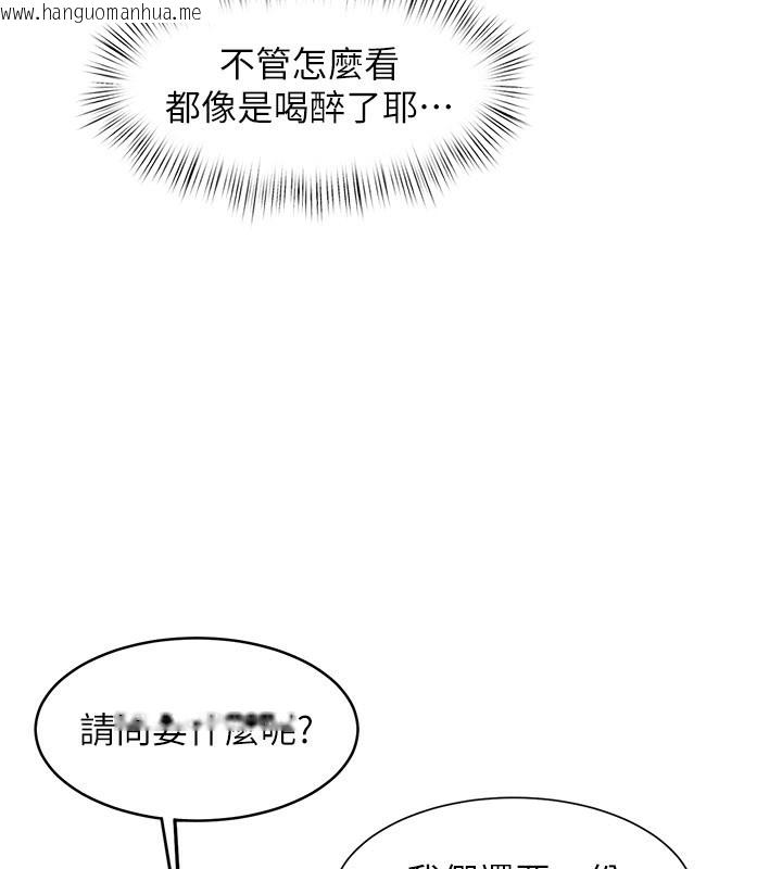 韩国漫画特色新视界韩漫_特色新视界-第6话-抱歉，我来帮你清干净…在线免费阅读-韩国漫画-第164张图片