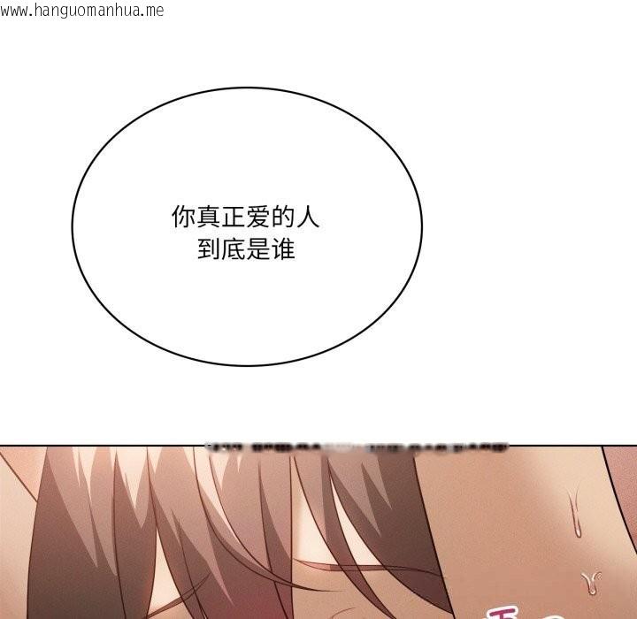 韩国漫画我靠升级逆袭成为大师韩漫_我靠升级逆袭成为大师-第63话在线免费阅读-韩国漫画-第32张图片