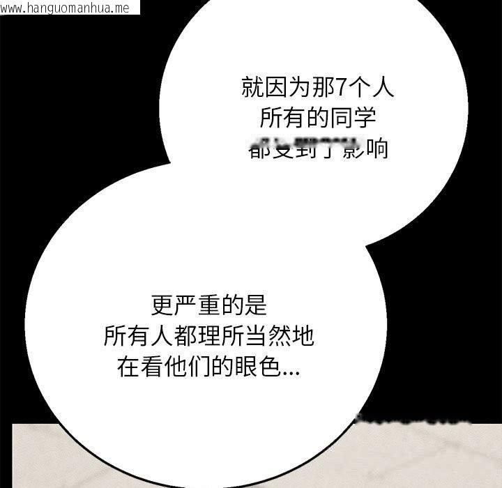 韩国漫画危险同学会韩漫_危险同学会-第85话在线免费阅读-韩国漫画-第133张图片