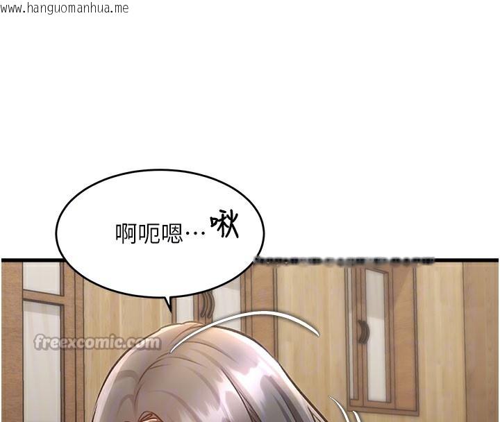 韩国漫画特色新视界韩漫_特色新视界-第7话-深度清洁服务在线免费阅读-韩国漫画-第98张图片