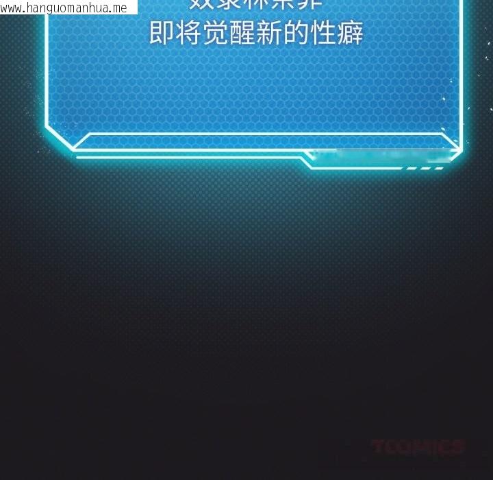 韩国漫画我靠升级逆袭成为大师韩漫_我靠升级逆袭成为大师-第63话在线免费阅读-韩国漫画-第174张图片