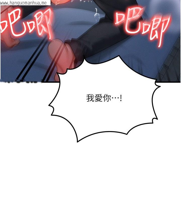 韩国漫画等价交换人生韩漫_等价交换人生-第30话-满满的精液灌进来了…在线免费阅读-韩国漫画-第7张图片