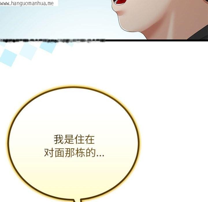 韩国漫画与初恋的意外同居韩漫_与初恋的意外同居-第34话在线免费阅读-韩国漫画-第94张图片