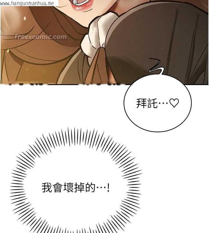 韩国漫画暴君会长的娇媳们韩漫_暴君会长的娇媳们-第7话-药物高潮爽歪歪在线免费阅读-韩国漫画-第154张图片