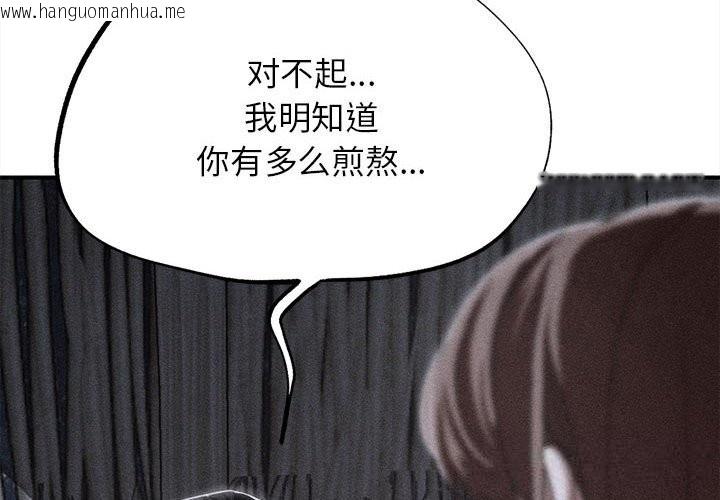 韩国漫画危险同学会韩漫_危险同学会-第85话在线免费阅读-韩国漫画-第2张图片