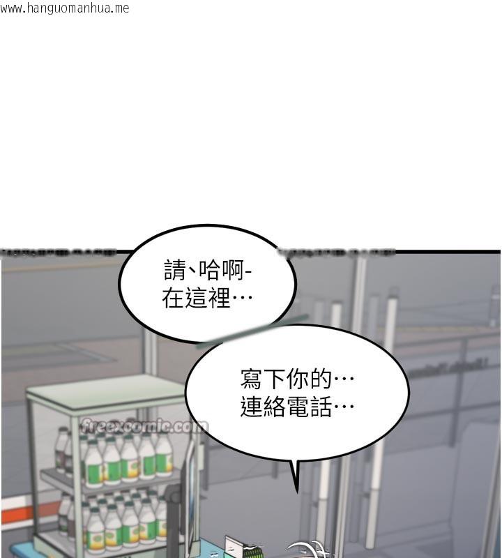韩国漫画特色新视界韩漫_特色新视界-第5话-用餐规定是…?!在线免费阅读-韩国漫画-第112张图片