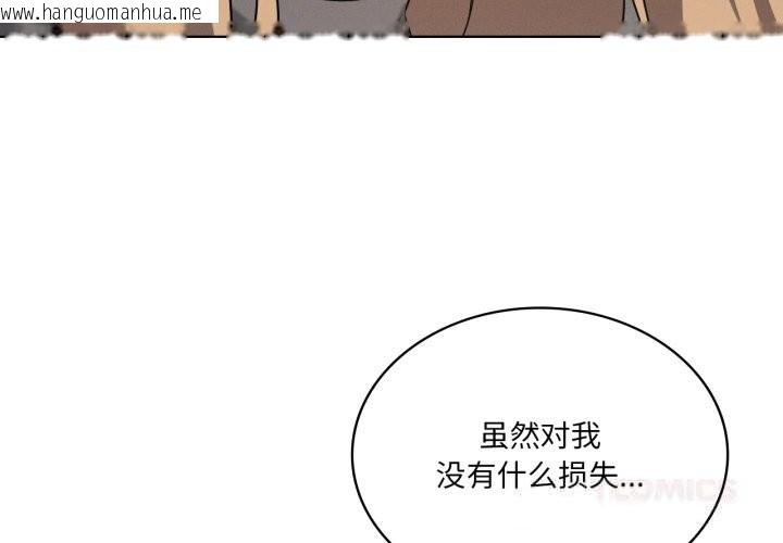 韩国漫画我靠升级逆袭成为大师韩漫_我靠升级逆袭成为大师-第63话在线免费阅读-韩国漫画-第3张图片