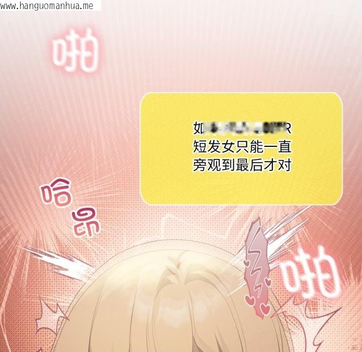 韩国漫画我靠升级逆袭成为大师韩漫_我靠升级逆袭成为大师-第63话在线免费阅读-韩国漫画-第144张图片