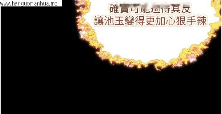 韩国漫画命运:贞洁欲女韩漫_命运:贞洁欲女-第57话-分身密会官衙行初夜在线免费阅读-韩国漫画-第107张图片