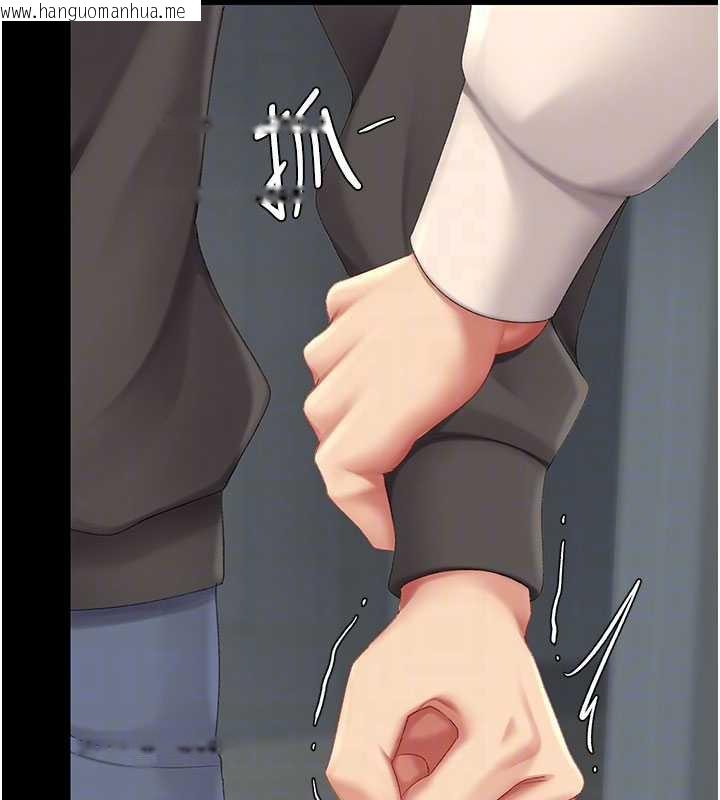 韩国漫画复仇母女丼韩漫_复仇母女丼-第120话-脱离人妻身分的若妤在线免费阅读-韩国漫画-第106张图片