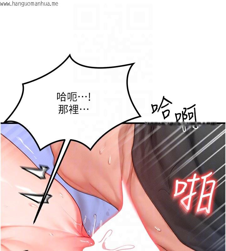 韩国漫画等价交换人生韩漫_等价交换人生-第30话-满满的精液灌进来了…在线免费阅读-韩国漫画-第81张图片