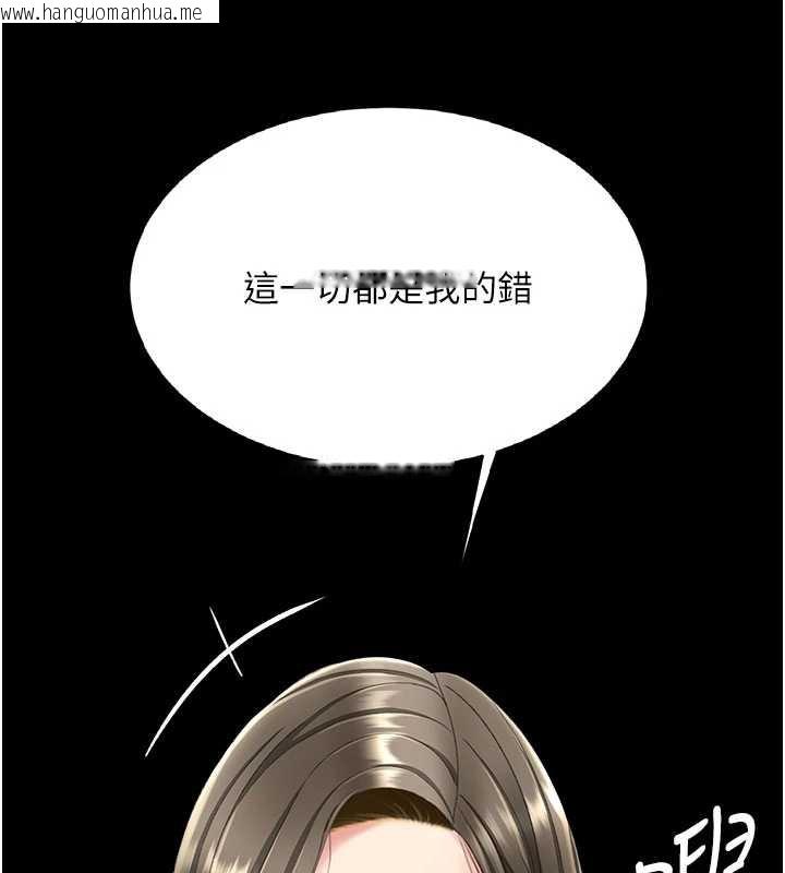 韩国漫画复仇母女丼韩漫_复仇母女丼-第120话-脱离人妻身分的若妤在线免费阅读-韩国漫画-第133张图片