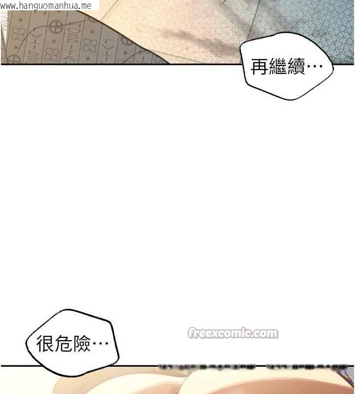 韩国漫画暴君会长的娇媳们韩漫_暴君会长的娇媳们-第7话-药物高潮爽歪歪在线免费阅读-韩国漫画-第140张图片