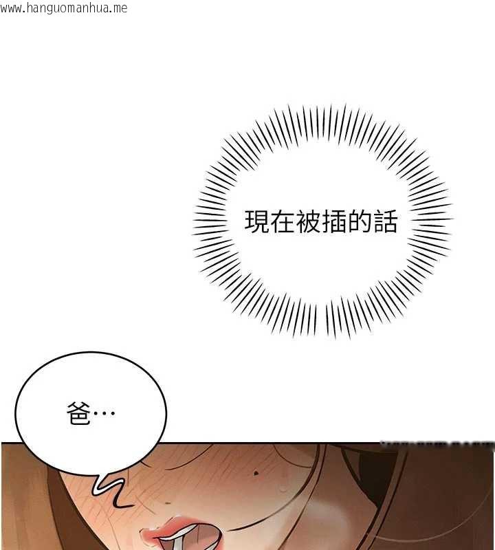 韩国漫画暴君会长的娇媳们韩漫_暴君会长的娇媳们-第7话-药物高潮爽歪歪在线免费阅读-韩国漫画-第153张图片
