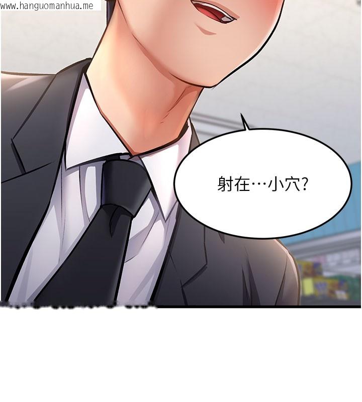 韩国漫画特色新视界韩漫_特色新视界-第4话-请射满我的子宫在线免费阅读-韩国漫画-第9张图片