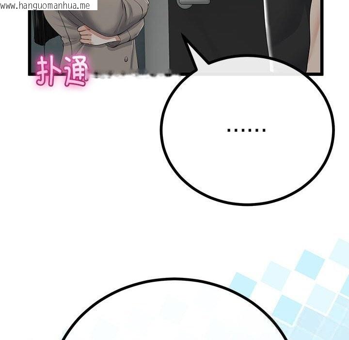 韩国漫画与初恋的意外同居韩漫_与初恋的意外同居-第34话在线免费阅读-韩国漫画-第92张图片