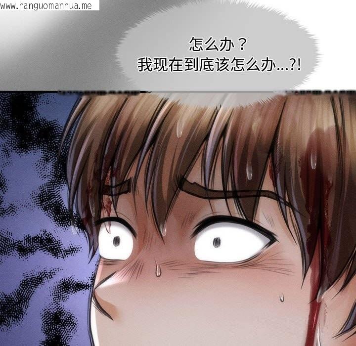 韩国漫画会长家的小儿子韩漫_会长家的小儿子-第33话在线免费阅读-韩国漫画-第63张图片