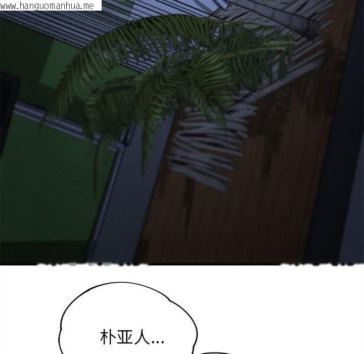 韩国漫画危险同学会韩漫_危险同学会-第85话在线免费阅读-韩国漫画-第48张图片