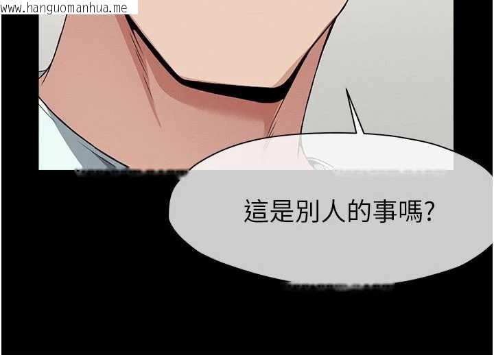 韩国漫画尸变家园:以身相许韩漫_尸变家园:以身相许-第12话-为了孩子张开双腿在线免费阅读-韩国漫画-第96张图片