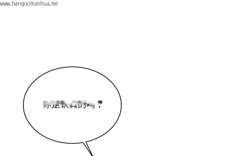 韩国漫画我靠升级逆袭成为大师韩漫_我靠升级逆袭成为大师-第63话在线免费阅读-韩国漫画-第1张图片