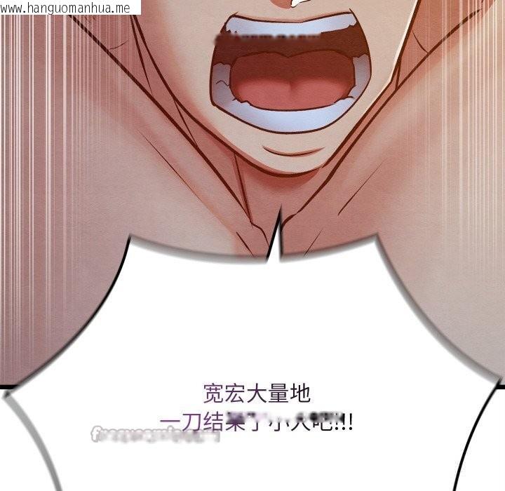 韩国漫画亲密宝鉴韩漫_亲密宝鉴-第38话在线免费阅读-韩国漫画-第28张图片