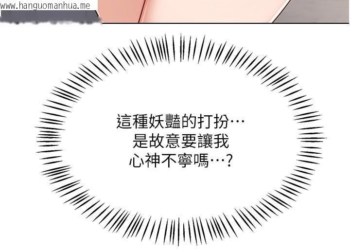 韩国漫画熟女交换计划韩漫_熟女交换计划-第38话-完全接受儿子的阿姨在线免费阅读-韩国漫画-第127张图片