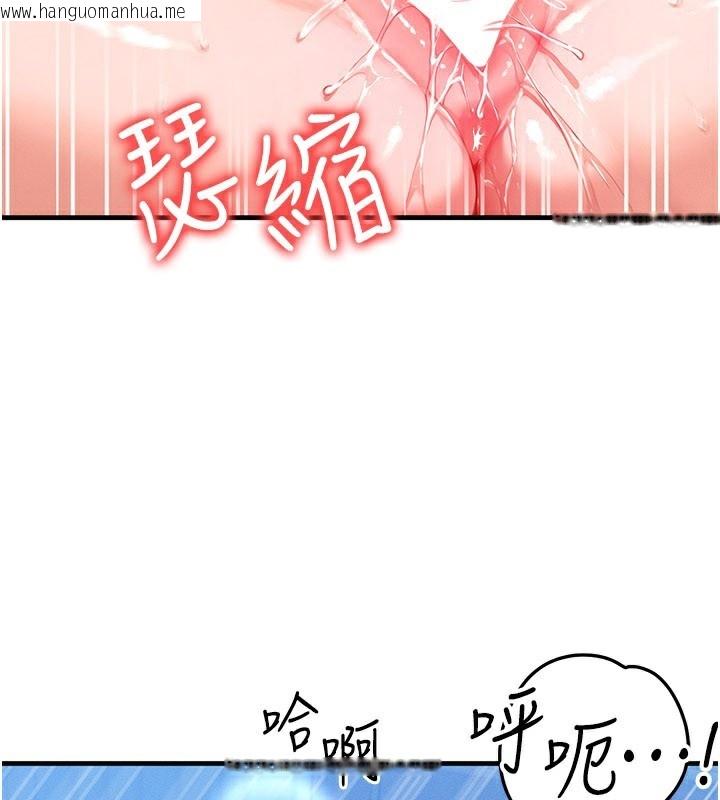 韩国漫画等价交换人生韩漫_等价交换人生-第30话-满满的精液灌进来了…在线免费阅读-韩国漫画-第72张图片