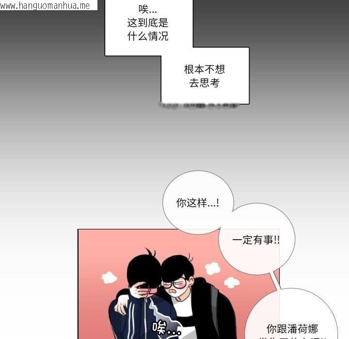 韩国漫画请与我私语韩漫_请与我私语-第18话在线免费阅读-韩国漫画-第61张图片