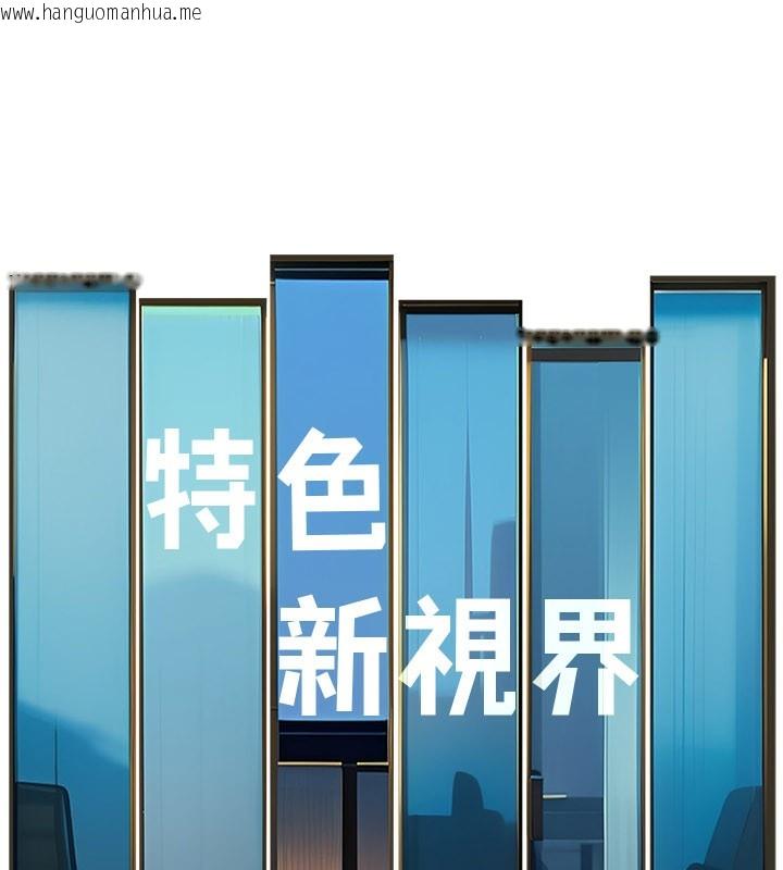 韩国漫画特色新视界韩漫_特色新视界-第2话-上司的义务是协助泄欲在线免费阅读-韩国漫画-第58张图片