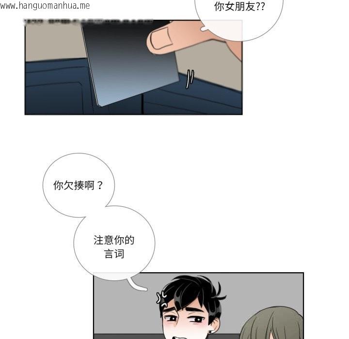 韩国漫画请与我私语韩漫_请与我私语-第18话在线免费阅读-韩国漫画-第65张图片