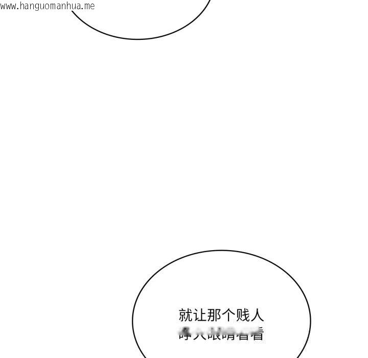 韩国漫画我靠升级逆袭成为大师韩漫_我靠升级逆袭成为大师-第63话在线免费阅读-韩国漫画-第29张图片