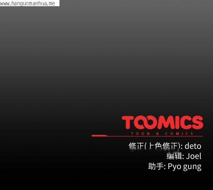 韩国漫画调教开关：第二季韩漫_调教开关：第二季-第5话在线免费阅读-韩国漫画-第154张图片