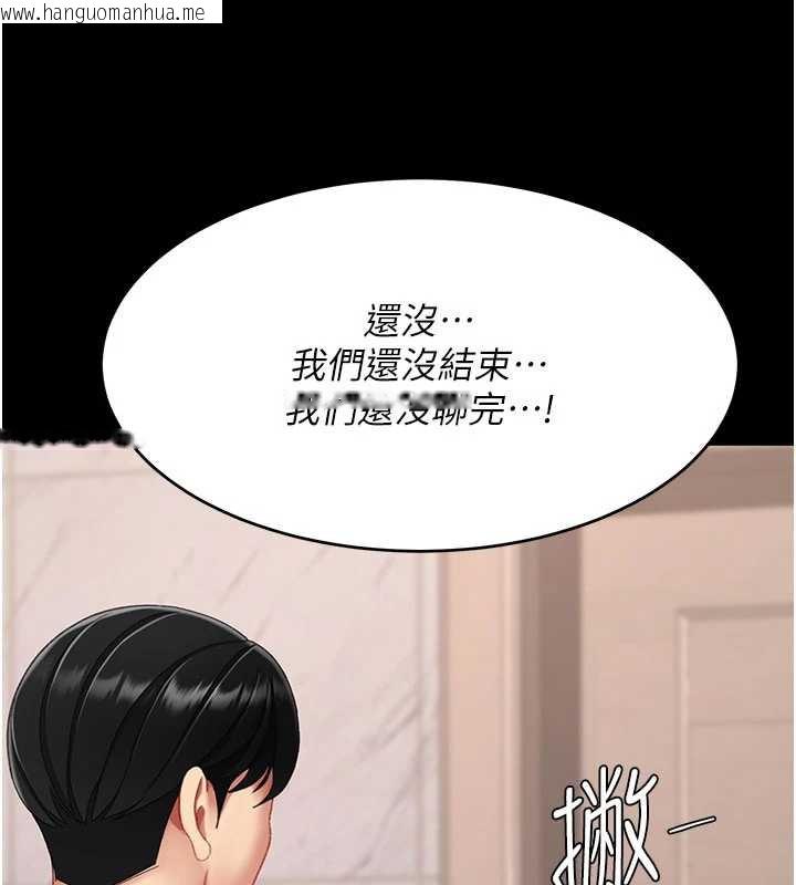 韩国漫画复仇母女丼韩漫_复仇母女丼-第120话-脱离人妻身分的若妤在线免费阅读-韩国漫画-第180张图片